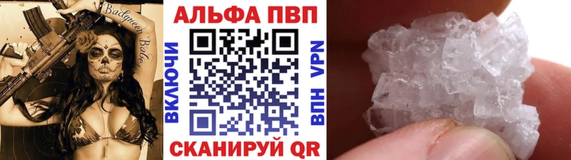 APVP кристаллы  Сасово 
