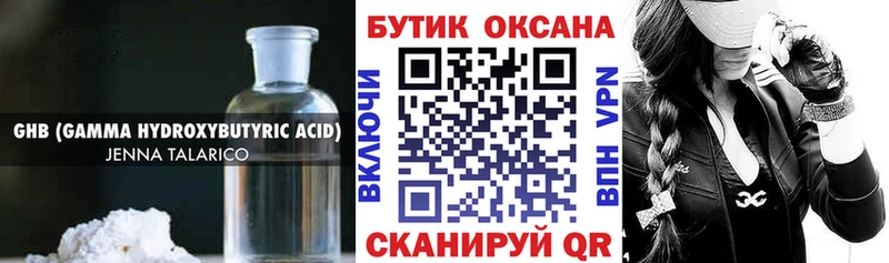 купить наркоту  Сасово  маркетплейс телеграм  БУТИРАТ жидкий экстази 