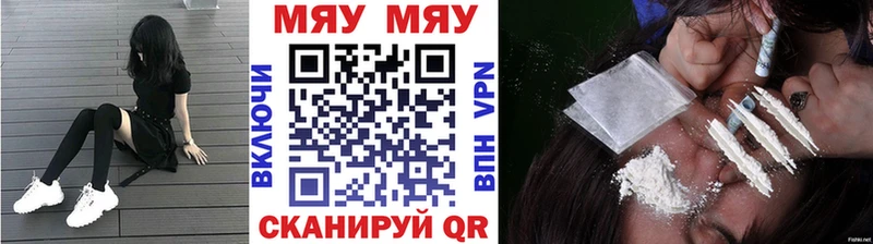 МЕФ кристаллы  Сасово 
