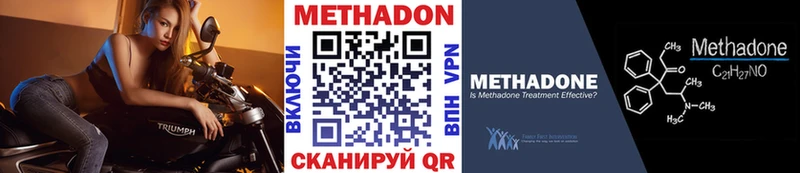 Метадон белоснежный  Сасово 