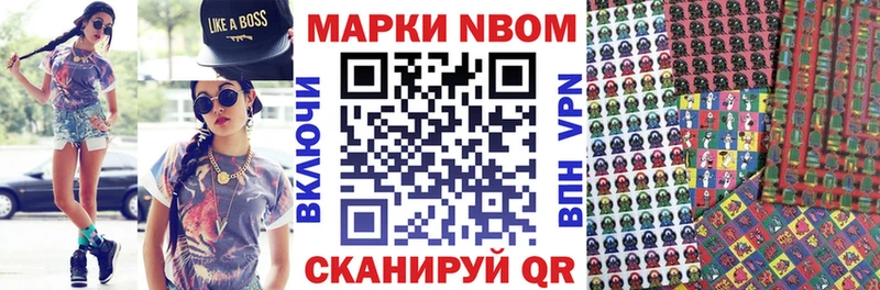 Марки NBOMe 1,8мг  Сасово 